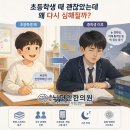 송도뇌편안한의원 네이버블로그