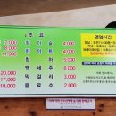 산수갑산 이미지