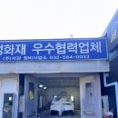 대인자동차 정비공업사 이미지