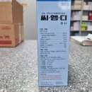 삼양가축