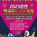 춘천 진 닭갈비 네이버블로그