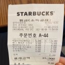 스타벅스 평택서정DT점 이미지