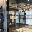 메이필라테스 - 고양시 일산동구 위시티4로 45 | 메이필라테스