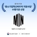 민컴퍼니인터내셔널