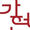 법률사무소강현 - 마포구 삼개로5길 8 | 법률사무소강현
