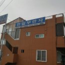 한일스마트디젤 이미지