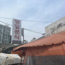 [식당리뷰] 문래동 노포맛집 영일분식 칼비빔국수 후기