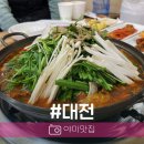 관저골흑염소마을 | 대전 맛집 관저동 흑염소 반찬도 푸짐한 관저골흑염소