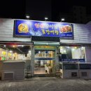 대통횟집 | 언양 현지인 곰장어 맛집 힘센장어랑 꼼장어랑 내돈내산 대박 후기