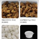 전북특별자치도 익산시 주현동 240-23 | 익산 주현동 현지인 치킨 맛집 내돈내산 후기, 솜리치킨 익산본점