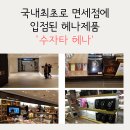 천연헤나 - 사하구 낙동대로451번길 12 | 천연헤나