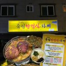 죽림 | 통영죽림맛집에서 즐긴 해물뚝배기 정식 – 죽림한정식 솔직 후기 🍲