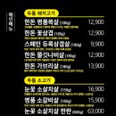두툼돈288군포당동점