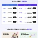 교사가 알려주는 중학생활 | 밀크티중학 중등 체험한 가격 정보 공유