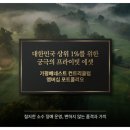 삼성물산(주)안양컨트리클럽 이미지