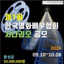 사단법인 한국영화감독협회 연합뉴스