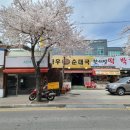 고바우순대국