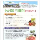 고향마트 이미지