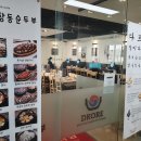 엘에이북창동순두부분당수내점 이미지