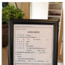 송학정흑염소 | 아산 흑염소 맛집 송학정흑염소 다녀온 후기