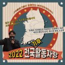 [보고] 2022년 기후위기 비상행동 전체회의 이미지