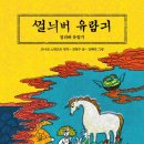 걸리버