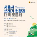서울연구원 노동조합 이미지