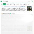 늘편한가정의원 | 무소음 가정용 무선 선풍기 사용 편한 아이닉 후기