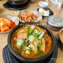 관저중로96번길 | 대전 서구 맛집 관저남주동해장국 한식 밥집 추천