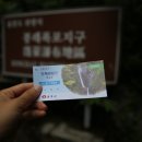 도사게이트볼장 이미지