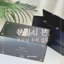 정심농장 | 추석 특선물 추천 본정심 본 흑염소진액 부모님 명절선물