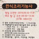 관악여성인력개발센터 요양보호사교육원