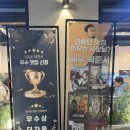 선바위미술관 | 과천 맛집 더차돌에서 즐긴 겨울 보양 한 끼 오리차돌구이 커플코스