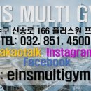 아인스 유도관 이미지