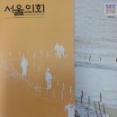 김광수41입석, 장환진48금산 출신 서울시의원 동정 이미지