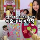 아오끼 | 더현대대구 팝업 아오키 치이상점 총정리 (일정,이벤트,구매후기)