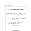 문예동산유치원 이미지