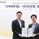 신관국민은행 이미지