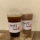 하삼동커피포항 - 포항시 북구 초곡지구로58번길 20 | 하삼동커피포항