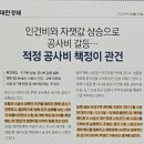 시공사가 제시한 자료는 &#34;허구&#34; 제2탄 이미지