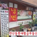 반송도서관 맞은편 이미지