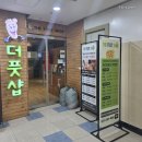 인계동마사지 더풋샵마사지 수원 인계점 힐링 후기