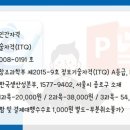 ITQ한글(야간) 이미지