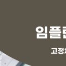 서울원플란트치과의원 이미지