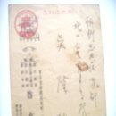 계문사(啓文社) 우편엽서(郵便葉書), 주문한 서적에 대한 답변내용 (1941년) 이미지