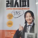 TMS수학과학학원