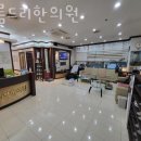 아름드리한의원 네이버블로그