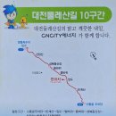 대전둘레산길(10구간) 이미지
