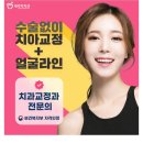 다은치과의원 이미지