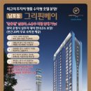 그리핀베이 호텔 이미지